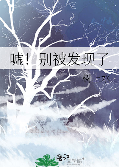 别被发现了txt小说