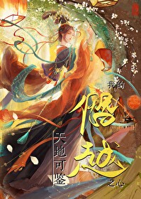小师妹竟然是邪修小说