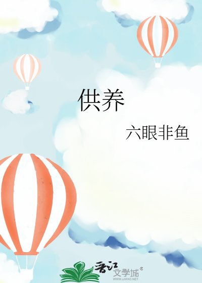 供养是指哪些人