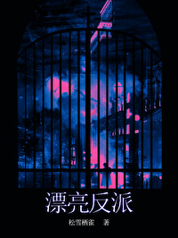 肖战水仙反派 49