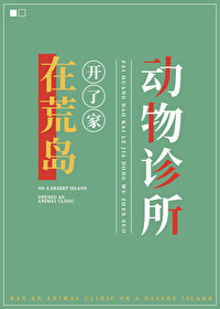 开局在荒岛的小说