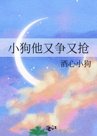 小狗又蹦又跳照样子