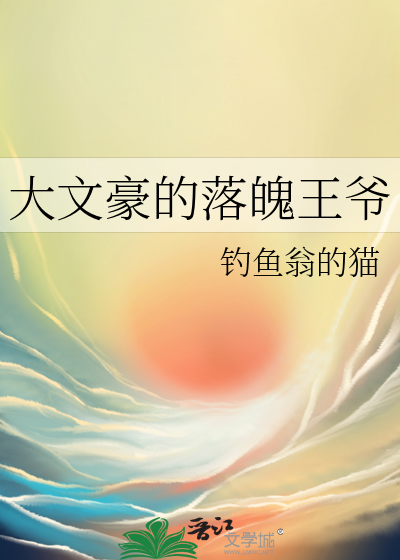大文豪有女主吗