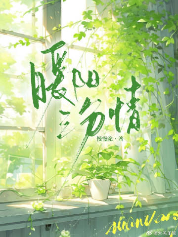 什么三分暖