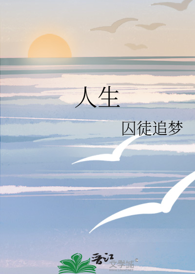 人生观的核心是