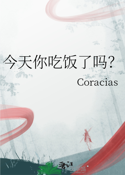 吃饭了吗表情包