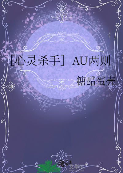 心灵杀手太恐怖了
