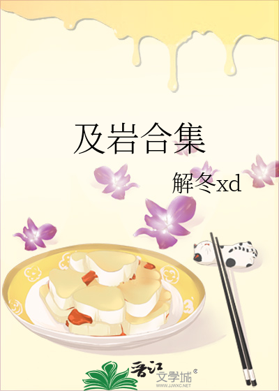及岩汉化