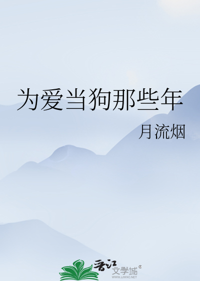 生肖狗那些年