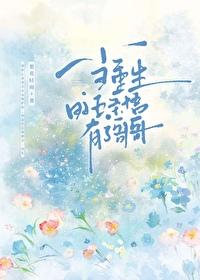 当重生的五条悟有了哥哥