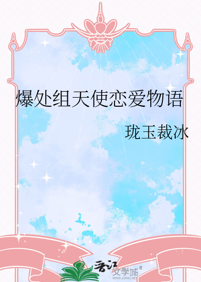 天使恋爱网