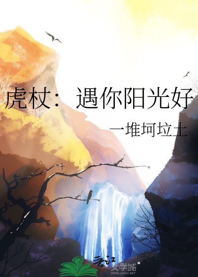虎杖经典语录
