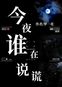 你睁开了眼睛
