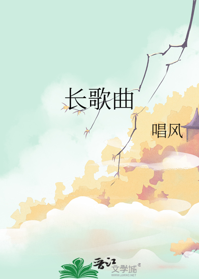 总以为来日方长歌词原唱
