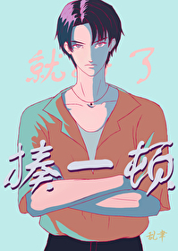 揍一顿是什么意思