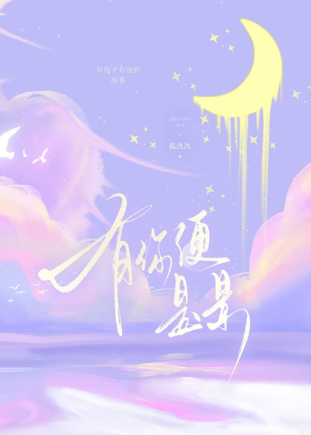 有你便是晴天上一句是什么