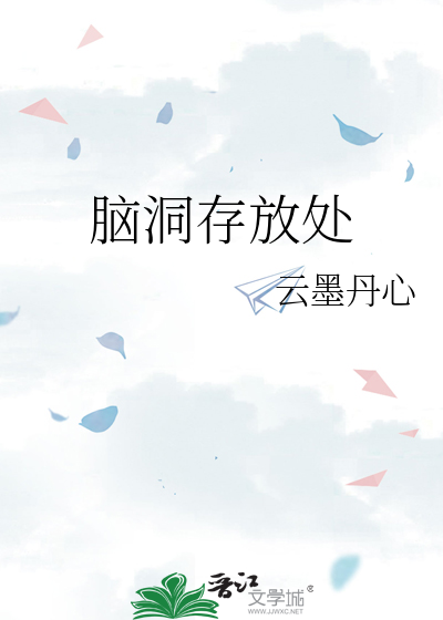 脑洞7