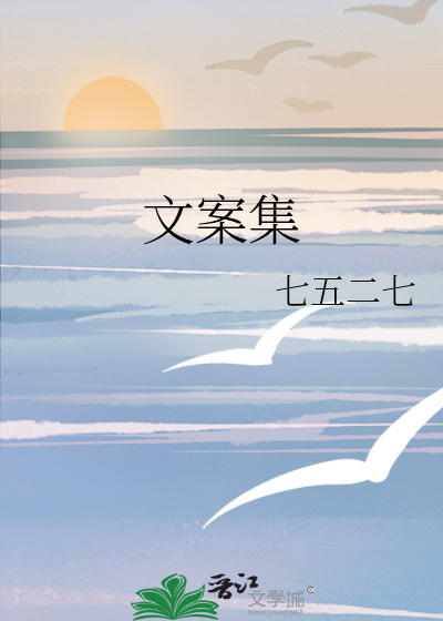 文案集合