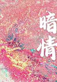 我在恐怖世界里谈恋爱[无限