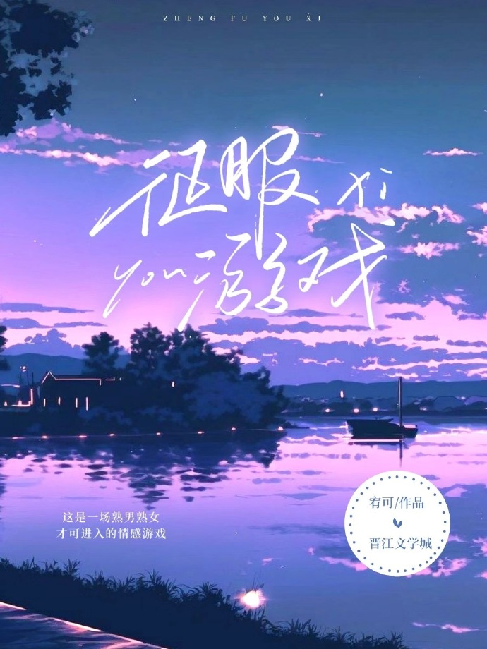 征服游戏官网