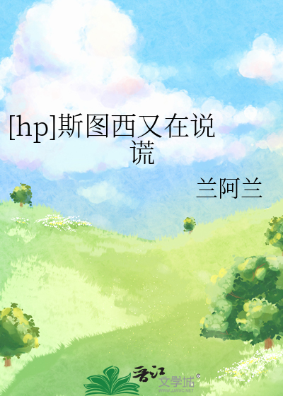 斯图西怀孕了的小说