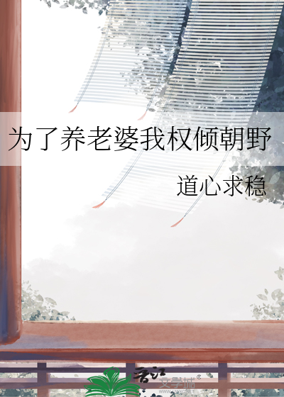 为了养老婆我成了 百度网盘