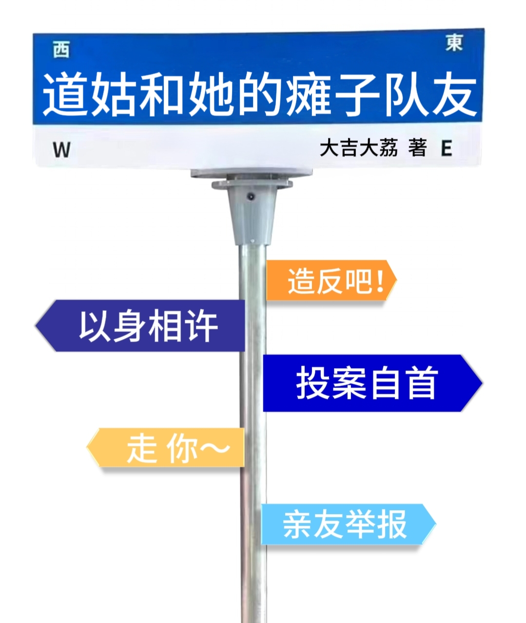 道姑仙子