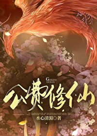 异界修真小说大全