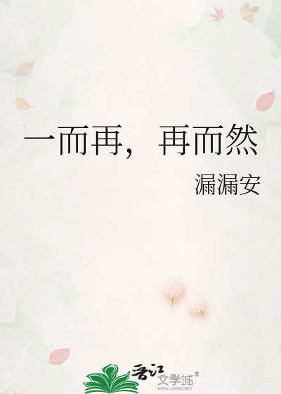 一而再再而三什么意思