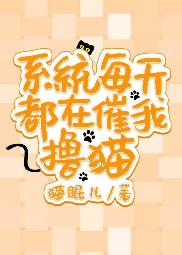 系统每天都在劝我成神117
