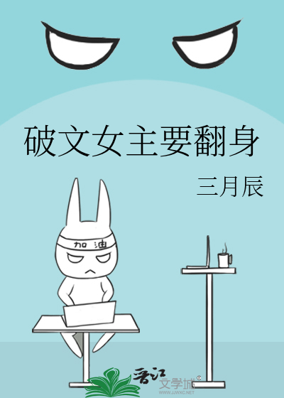 女主是个破鞋