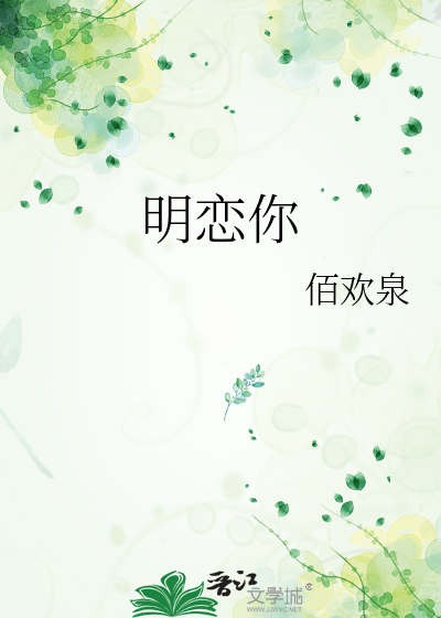 明恋你叶婠免费阅读