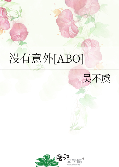 没有意外的画面