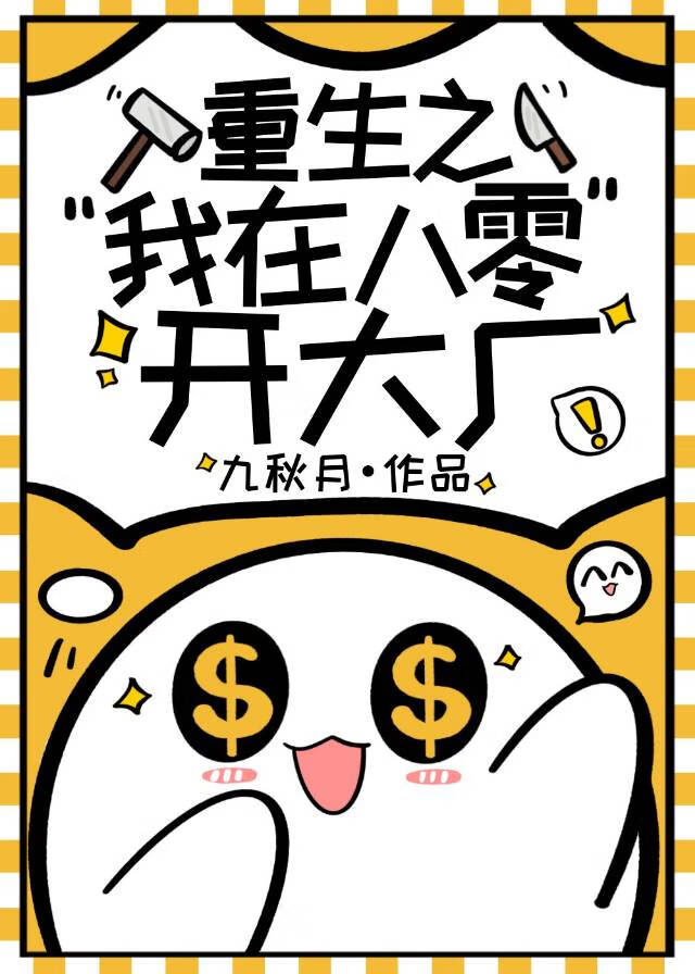 重生我在八零当福气包作者南雅