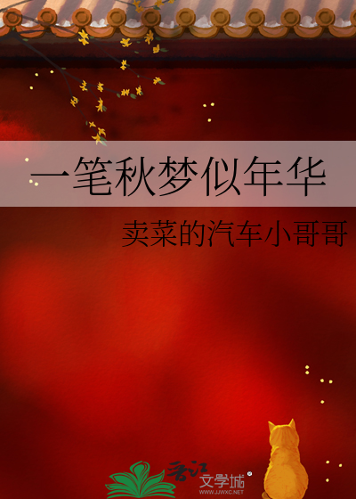 一笔秋歌词