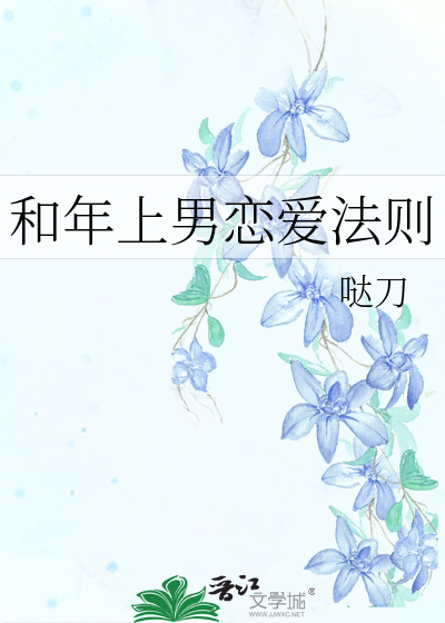 穿到修真界成了大佬