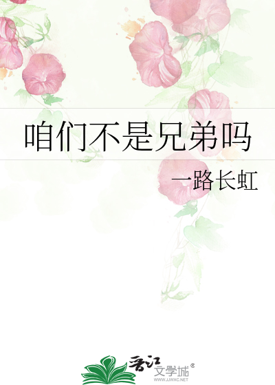 以后咱们都是兄弟