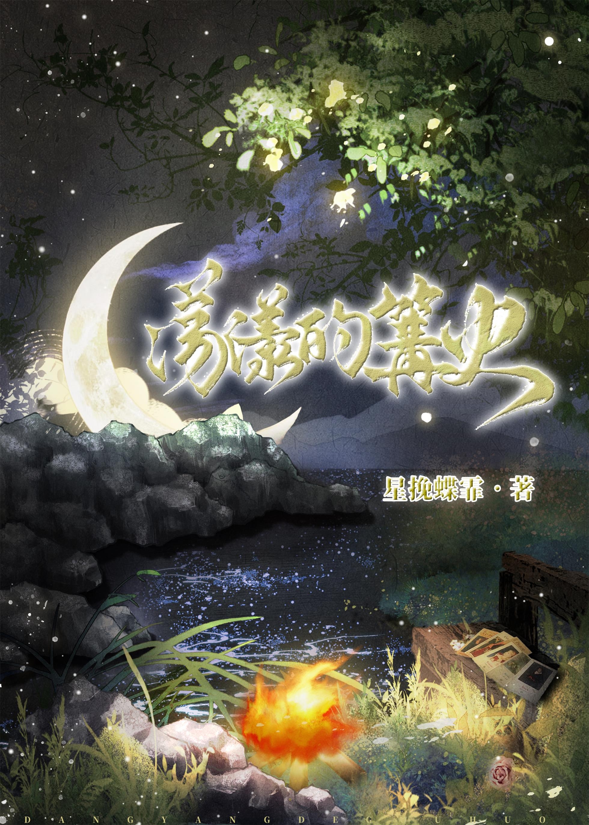 路人甲互救之旅