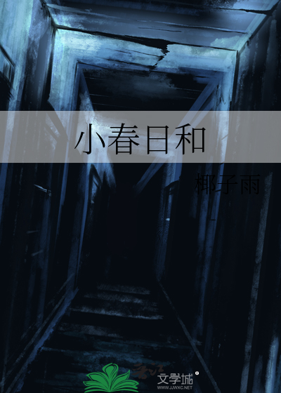 小春日和 明天也是