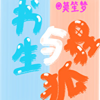 书生与狐狸精图片