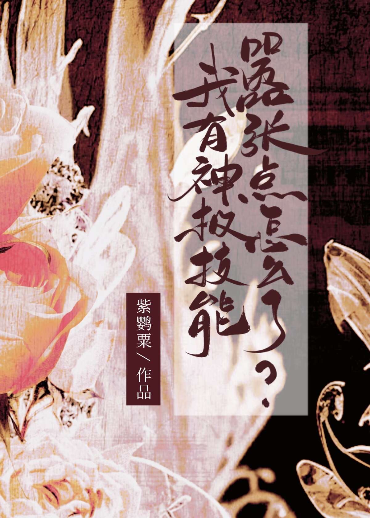 创飞是个什么学校