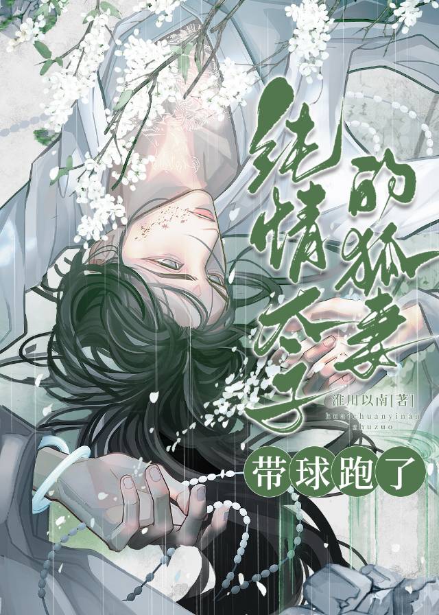 纯情太子爷一亲就冒烟gl 小说