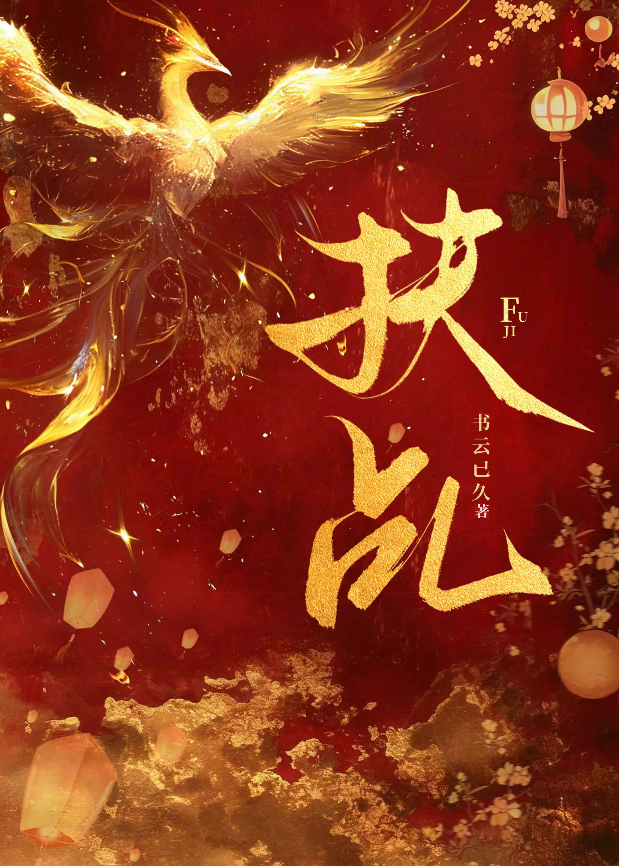 扶乩现象的科学解释