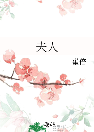 夫人死后厉总他疯了完结全本