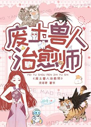 匹配对象是兽人大佬笔趣阁