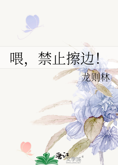 国家为什么不禁止擦边