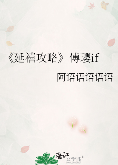 延禧攻略是哪个朝代的