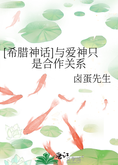 希腊神话爱神和哪些人发生过男女关系