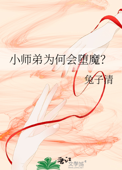 小师弟的问题
