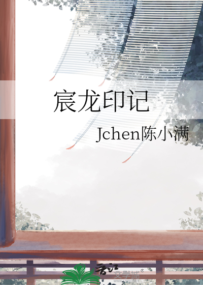 宸龙是什么意思是什么
